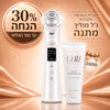 מארז טיפוח העור | LYRE