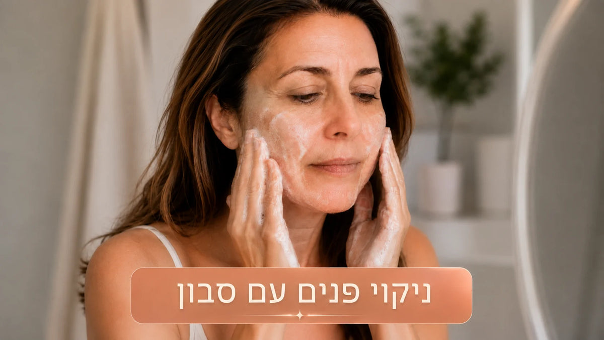 שלב 1